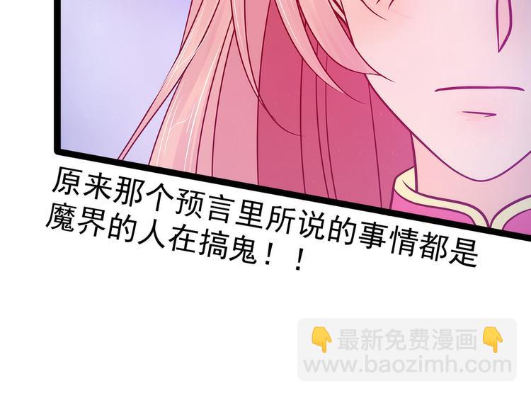 第75话：吸食凡人的魂灵？！-第74话