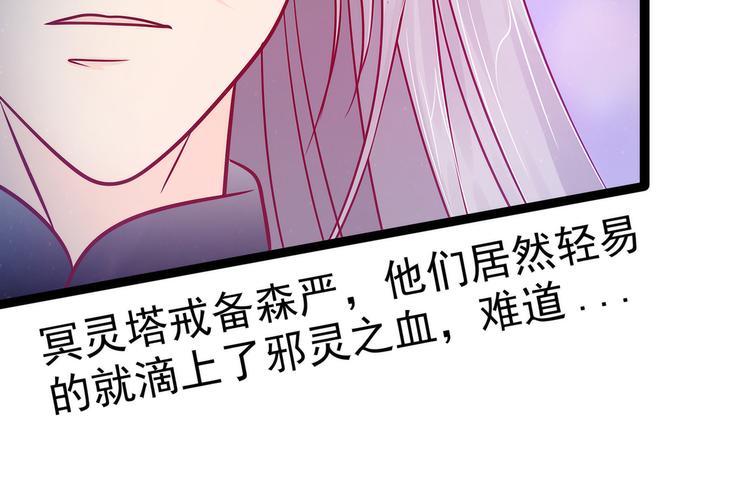 第75话：吸食凡人的魂灵？！-第74话