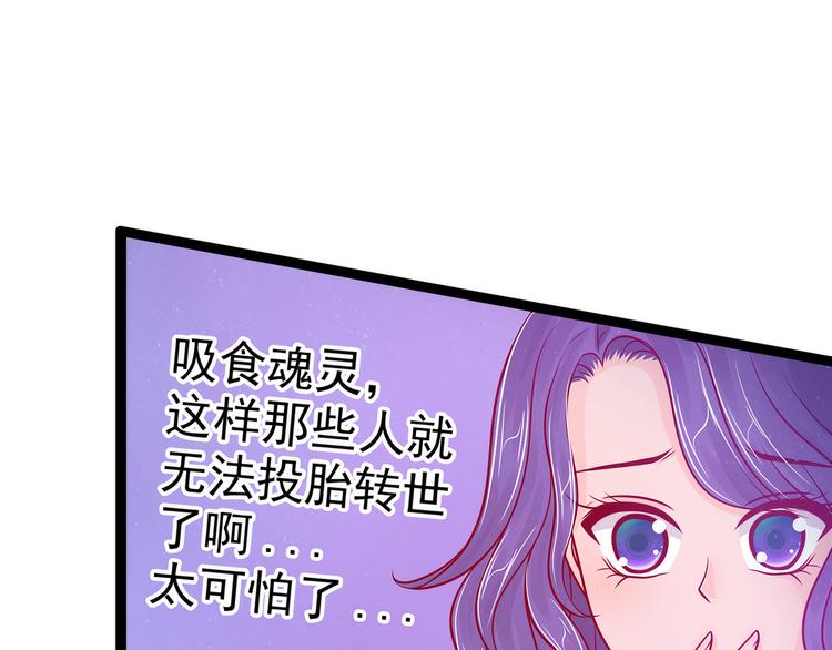 第75话：吸食凡人的魂灵？！-第74话