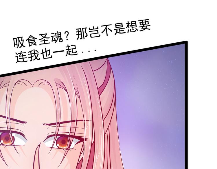 第75话：吸食凡人的魂灵？！-第74话