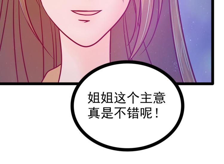 第75话：吸食凡人的魂灵？！-第74话