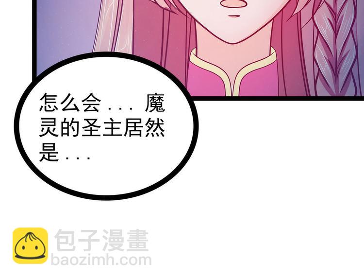 第77话：手足相残？！(1/2)-第76话
