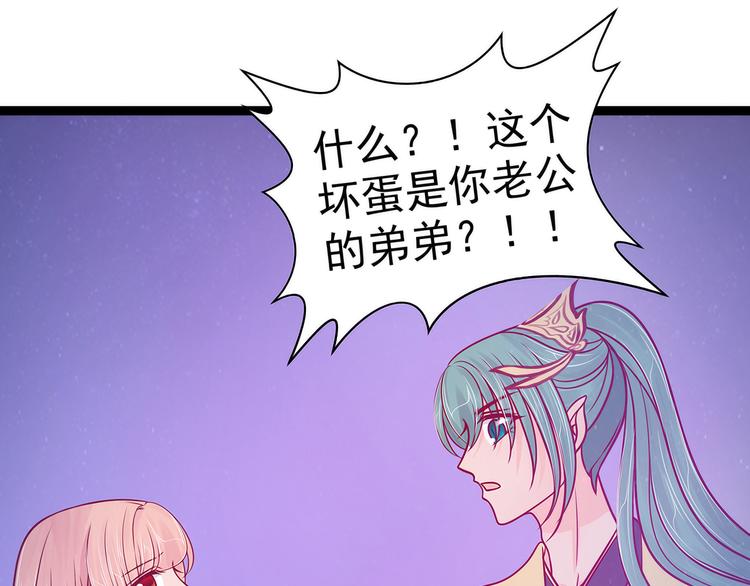第77话：手足相残？！(1/2)-第76话