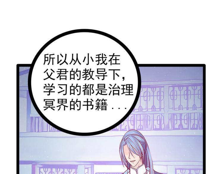 第77话：手足相残？！(1/2)-第76话