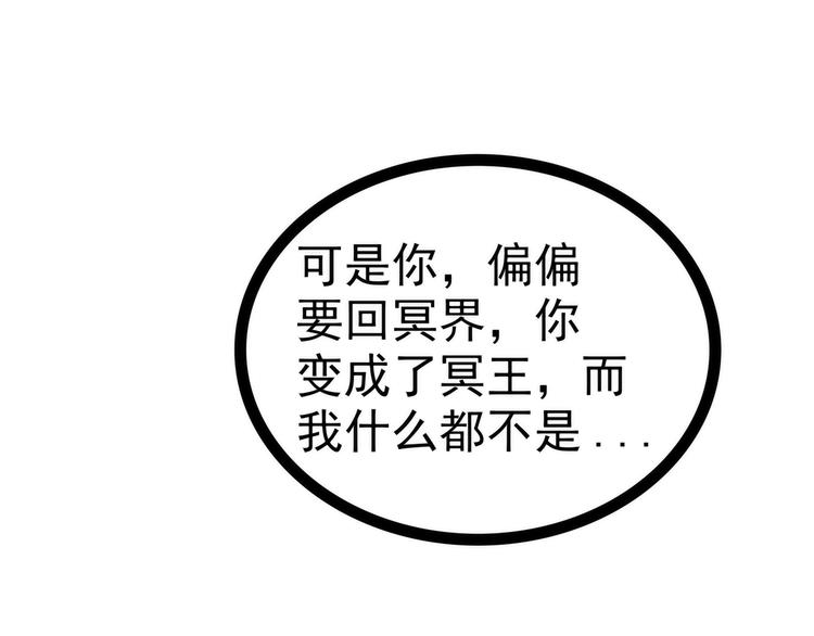 第77话：手足相残？！(1/2)-第76话