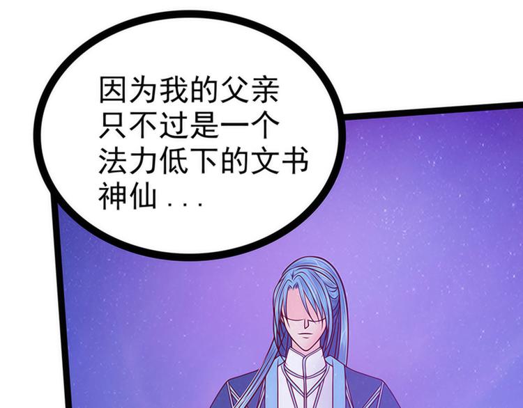 第77话：手足相残？！(1/2)-第76话