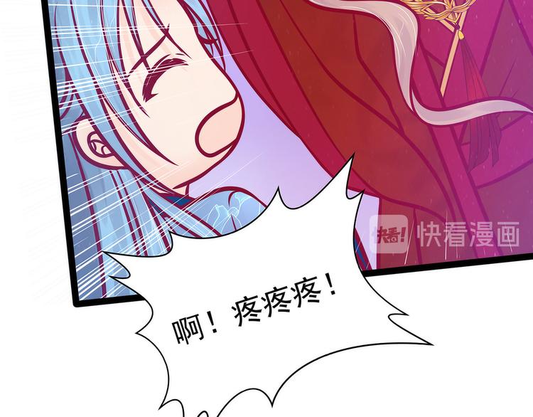 第79话：琉冥宸你胆子不小啊！(1/2)-第78话