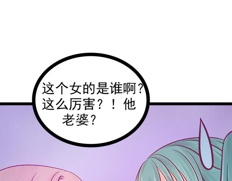 第79话：琉冥宸你胆子不小啊！(1/2)-第78话