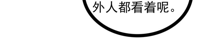第79话：琉冥宸你胆子不小啊！(1/2)-第78话