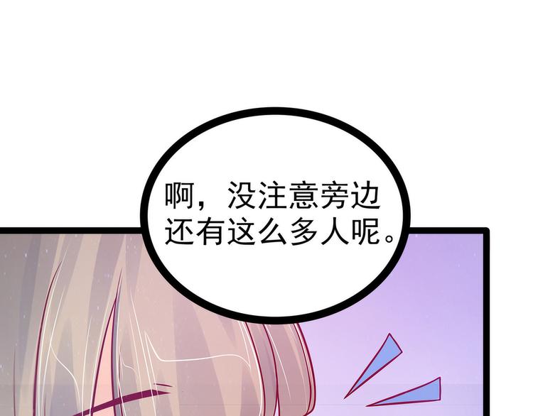 第79话：琉冥宸你胆子不小啊！(1/2)-第78话