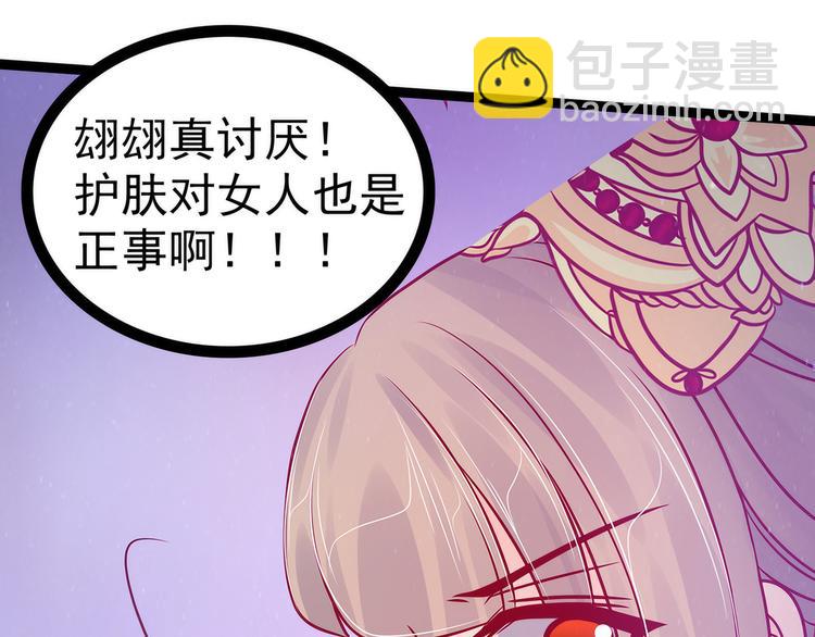 第79话：琉冥宸你胆子不小啊！(1/2)-第78话