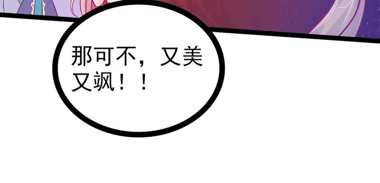 第79话：琉冥宸你胆子不小啊！(1/2)-第78话