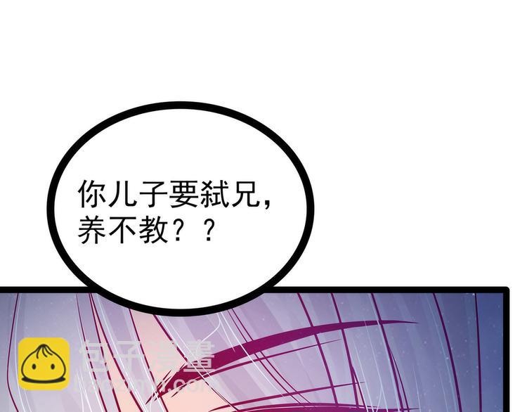 第79话：琉冥宸你胆子不小啊！(1/2)-第78话