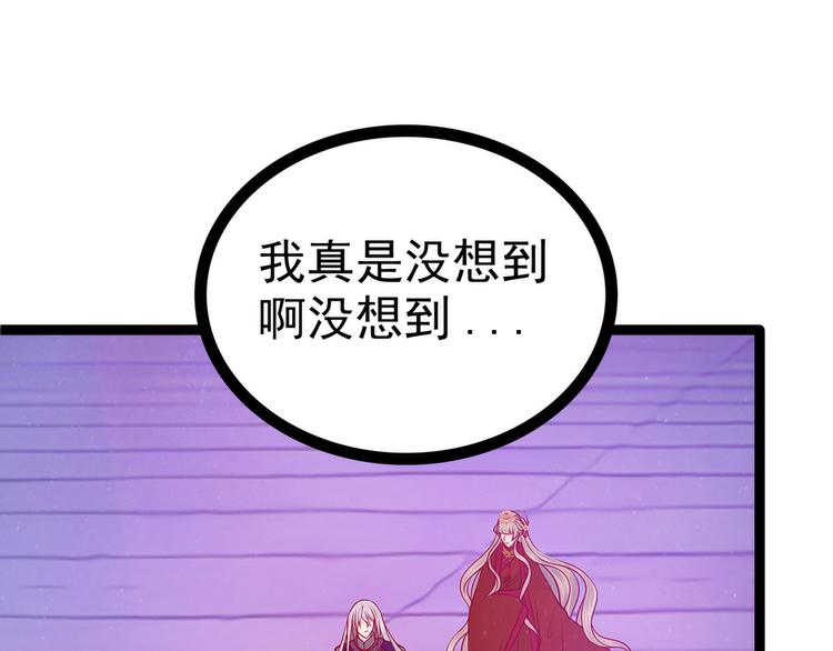 第79话：琉冥宸你胆子不小啊！(1/2)-第78话