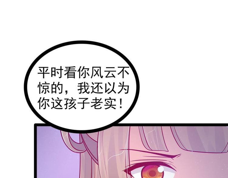 第79话：琉冥宸你胆子不小啊！(1/2)-第78话