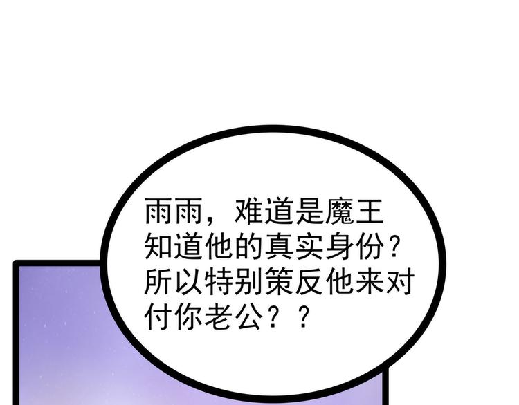 第81话：豪华宫廷大戏？！(1/2)-第80话