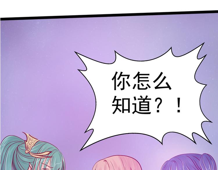 第81话：豪华宫廷大戏？！(1/2)-第80话