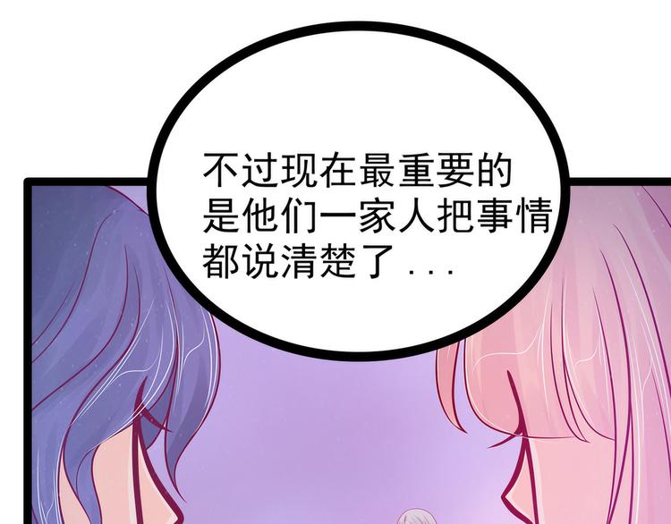 第81话：豪华宫廷大戏？！(1/2)-第80话
