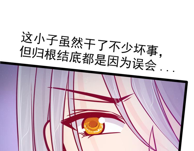 第81话：豪华宫廷大戏？！(1/2)-第80话