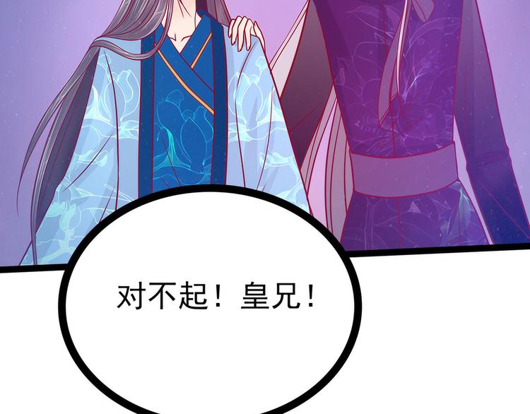 第81话：豪华宫廷大戏？！(1/2)-第80话