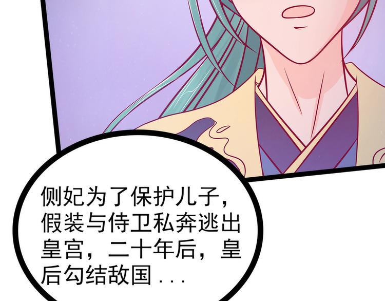 第81话：豪华宫廷大戏？！(1/2)-第80话