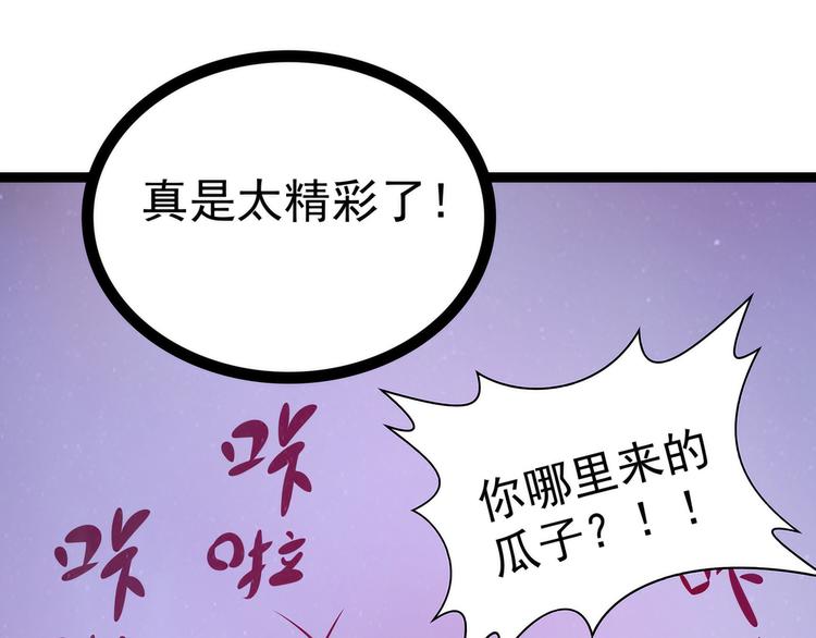 第81话：豪华宫廷大戏？！(1/2)-第80话