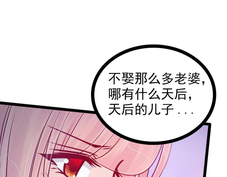 第81话：豪华宫廷大戏？！(1/2)-第80话
