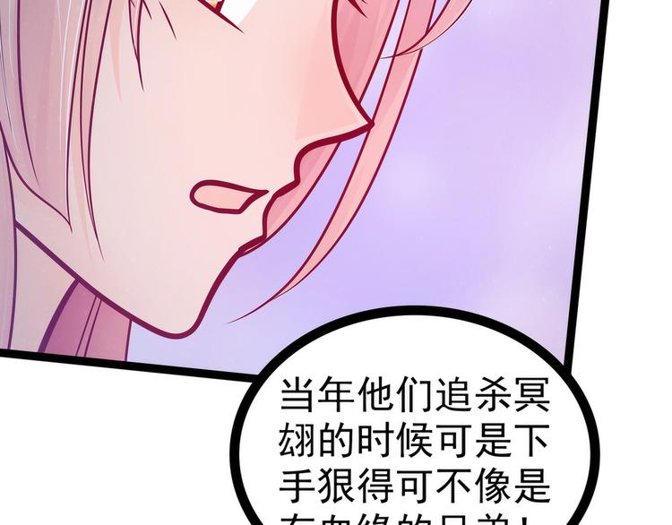 第81话：豪华宫廷大戏？！(1/2)-第80话