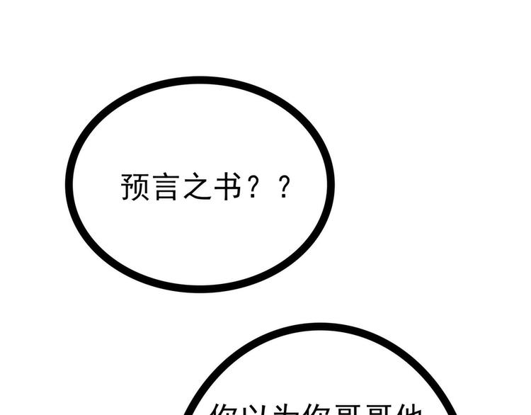 第81话：豪华宫廷大戏？！(1/2)-第80话