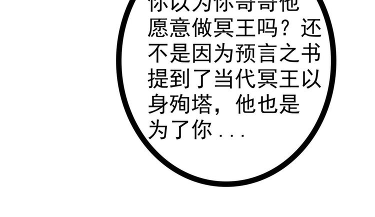 第81话：豪华宫廷大戏？！(1/2)-第80话