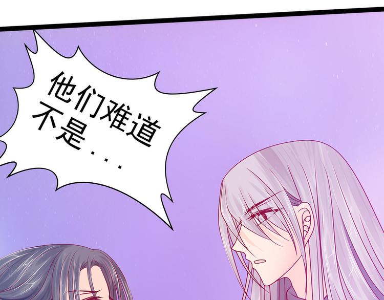 第83话：天后的阴谋？(1/2)-第82话