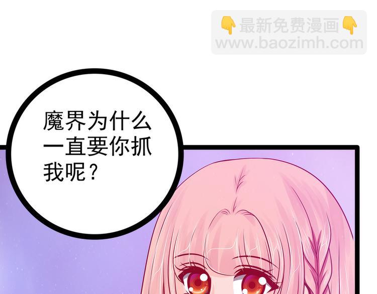 第83话：天后的阴谋？(1/2)-第82话