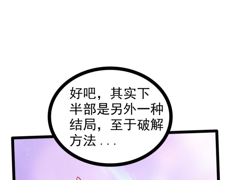 第85话：圣灵被封印了！(1/2)-第84话