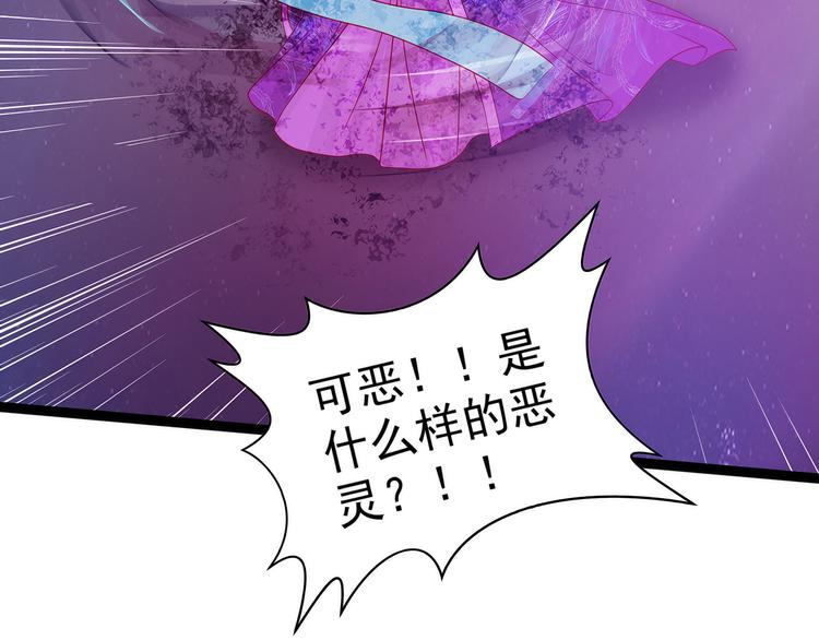 第85话：圣灵被封印了！(1/2)-第84话