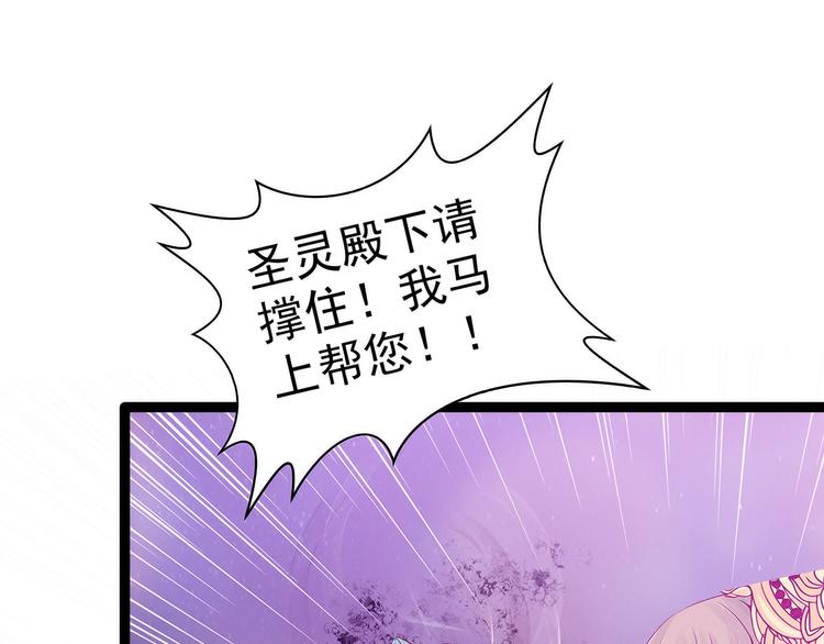 第85话：圣灵被封印了！(1/2)-第84话