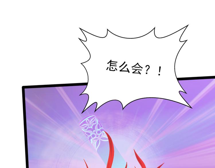 第85话：圣灵被封印了！(1/2)-第84话