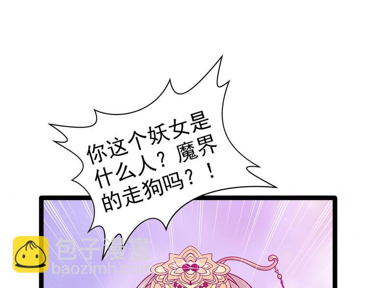 第85话：圣灵被封印了！(1/2)-第84话