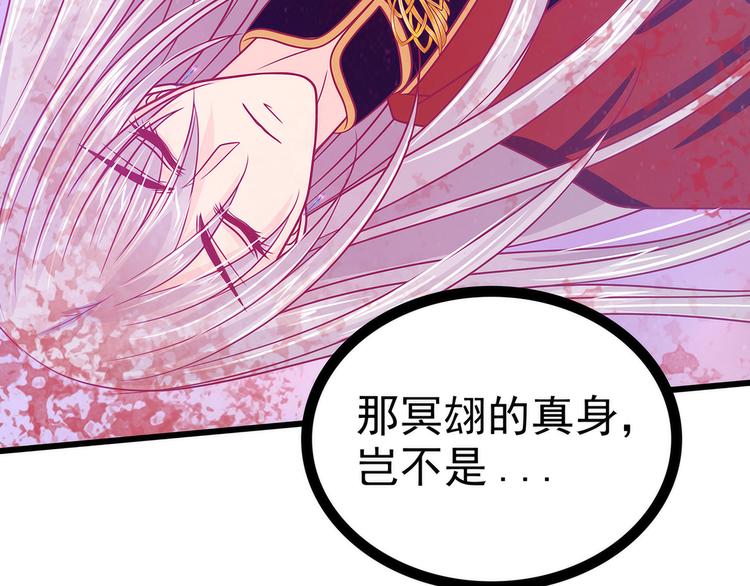 第85话：圣灵被封印了！(1/2)-第84话