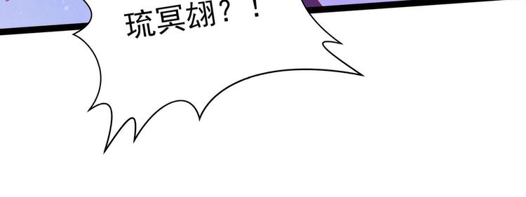 第87话：琉冥翃你必须死！(1/2)-第86话