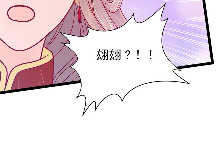 第87话：琉冥翃你必须死！(1/2)-第86话