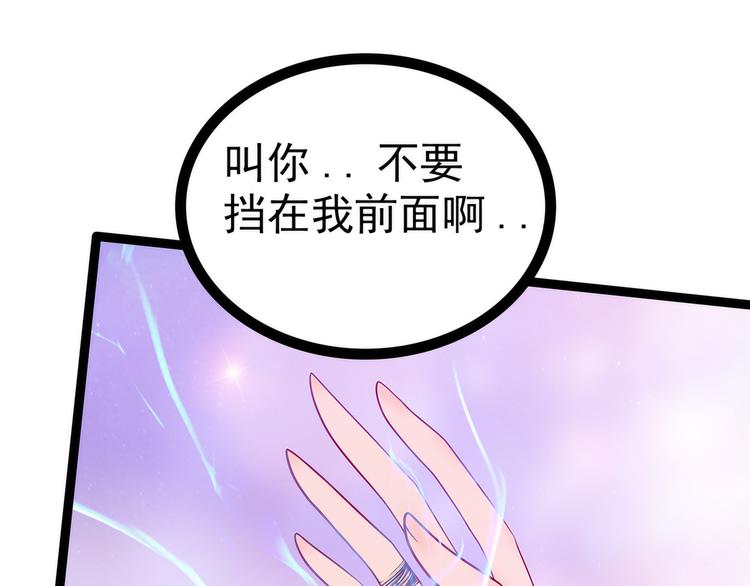 第87话：琉冥翃你必须死！(1/2)-第86话