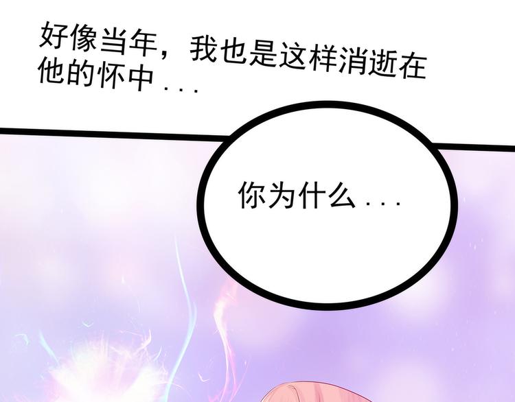 第87话：琉冥翃你必须死！(1/2)-第86话