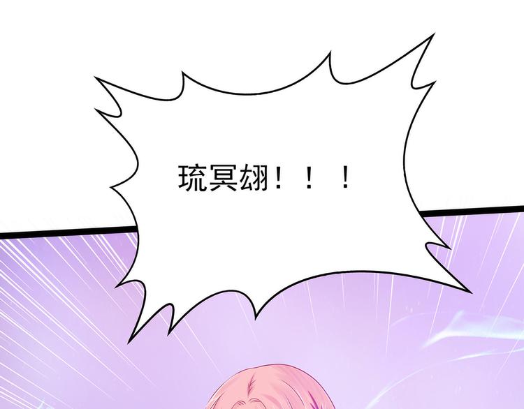 第87话：琉冥翃你必须死！(1/2)-第86话