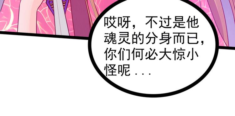 第87话：琉冥翃你必须死！(1/2)-第86话