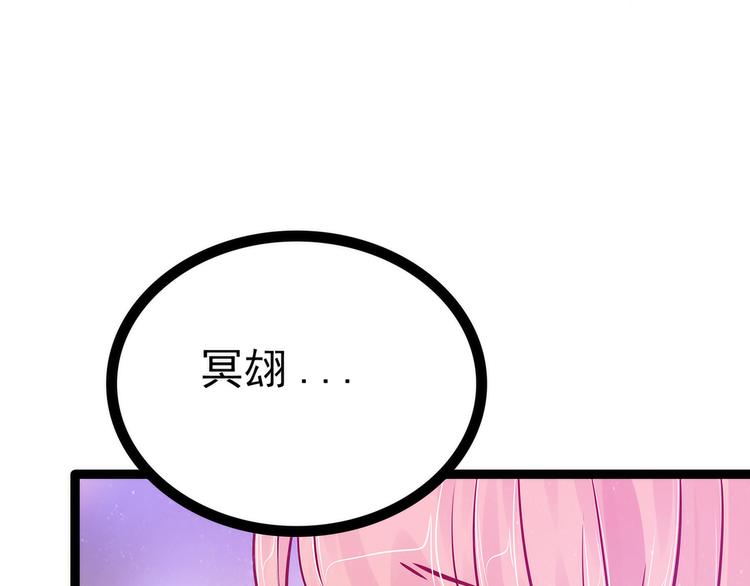 第87话：琉冥翃你必须死！(1/2)-第86话