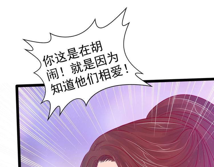 第89话：雨雨簪子呢？！(1/2)-第88话