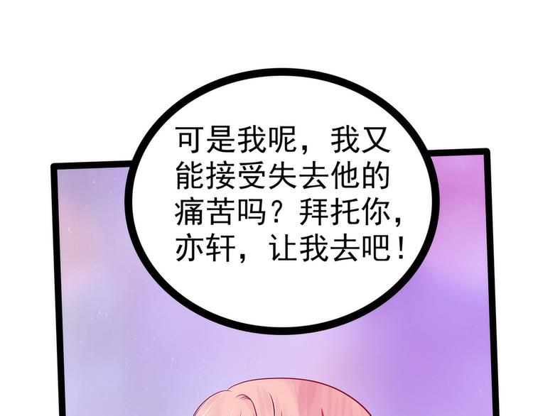 第89话：雨雨簪子呢？！(1/2)-第88话