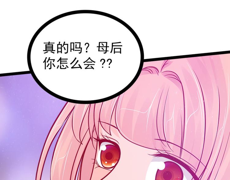 第89话：雨雨簪子呢？！(1/2)-第88话