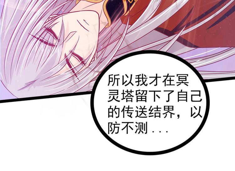 第89话：雨雨簪子呢？！(1/2)-第88话
