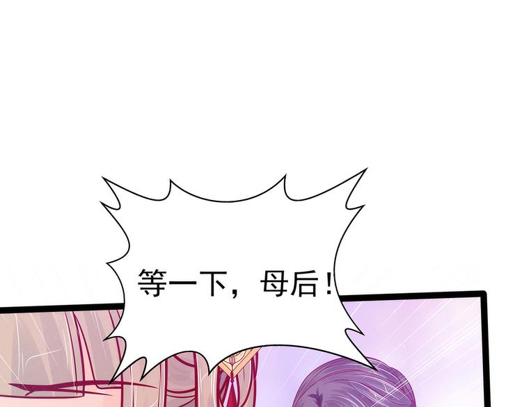 第89话：雨雨簪子呢？！(1/2)-第88话